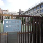 千代田区最高峰　番町小学校 学区