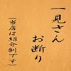 予約困難