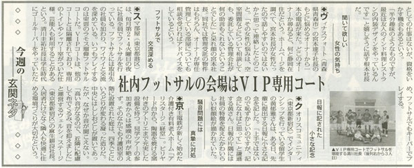 仲介手数料ゼロ円 スマ部屋 新聞掲載